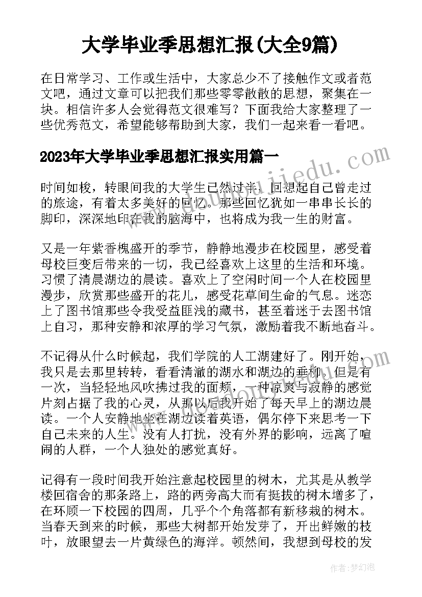 2023年幼儿园语言教育活动设计方案 幼儿园小班语言教案活动设计大嘴车(优秀5篇)