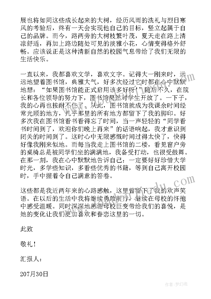 2023年幼儿园语言教育活动设计方案 幼儿园小班语言教案活动设计大嘴车(优秀5篇)