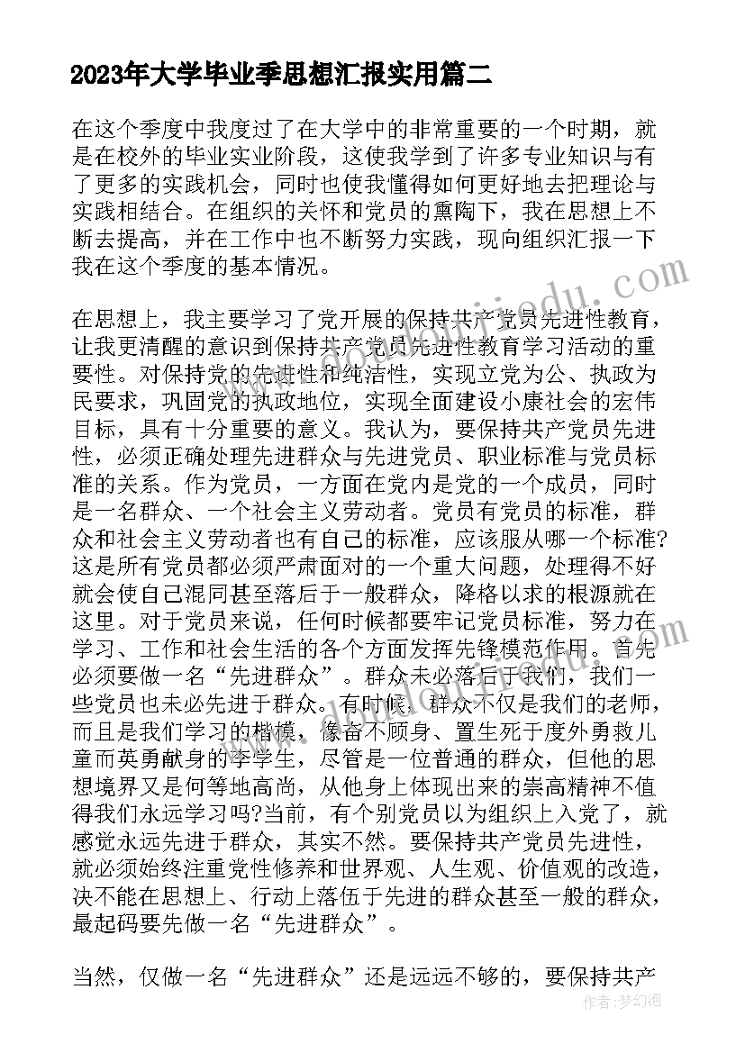 2023年幼儿园语言教育活动设计方案 幼儿园小班语言教案活动设计大嘴车(优秀5篇)