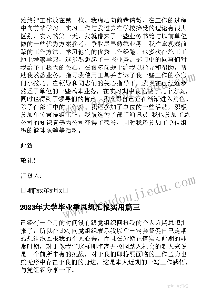 2023年幼儿园语言教育活动设计方案 幼儿园小班语言教案活动设计大嘴车(优秀5篇)