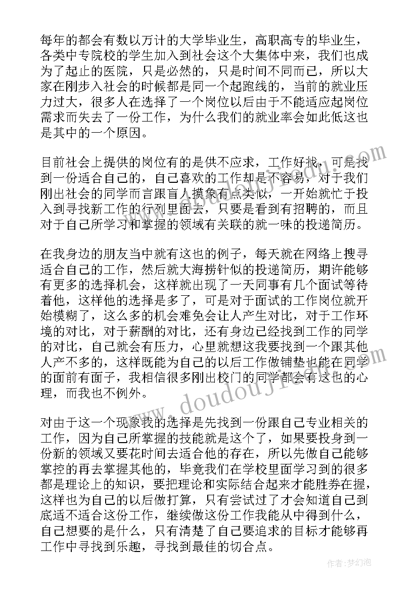 2023年幼儿园语言教育活动设计方案 幼儿园小班语言教案活动设计大嘴车(优秀5篇)