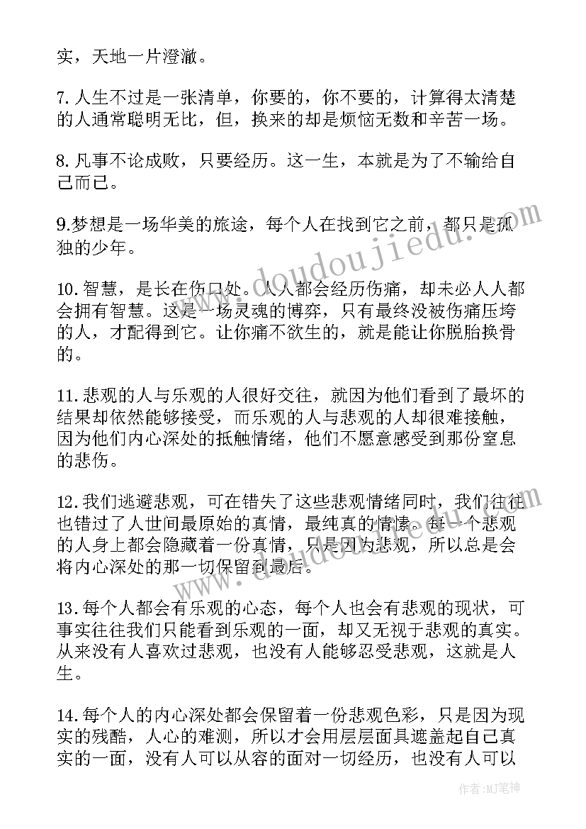 预备到期党员转正思想汇报总结 党员预备期思想汇报(精选6篇)