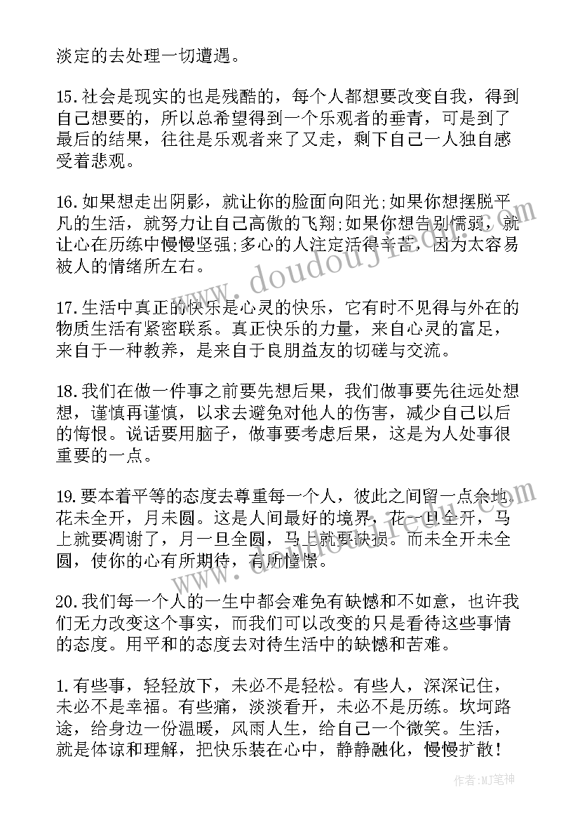 预备到期党员转正思想汇报总结 党员预备期思想汇报(精选6篇)