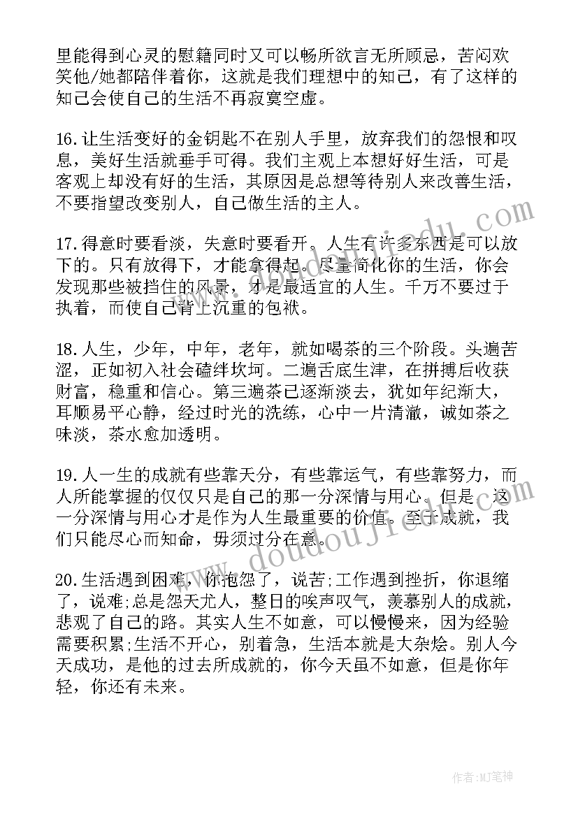 预备到期党员转正思想汇报总结 党员预备期思想汇报(精选6篇)