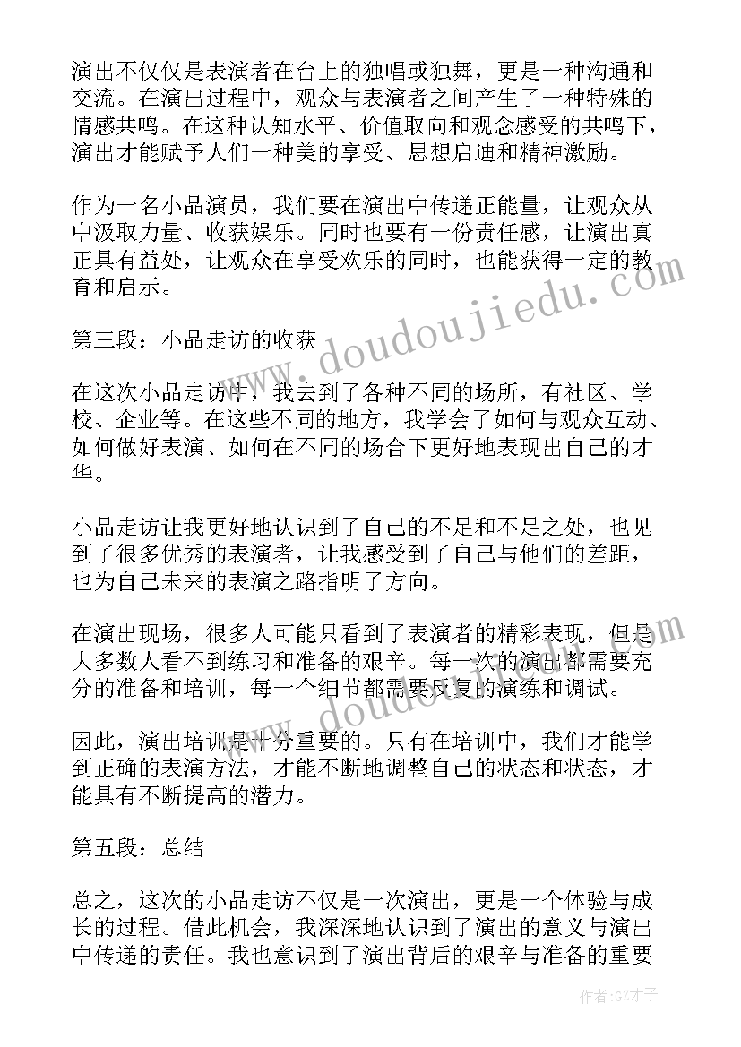 2023年演讲稿必须要有称呼吗(模板6篇)