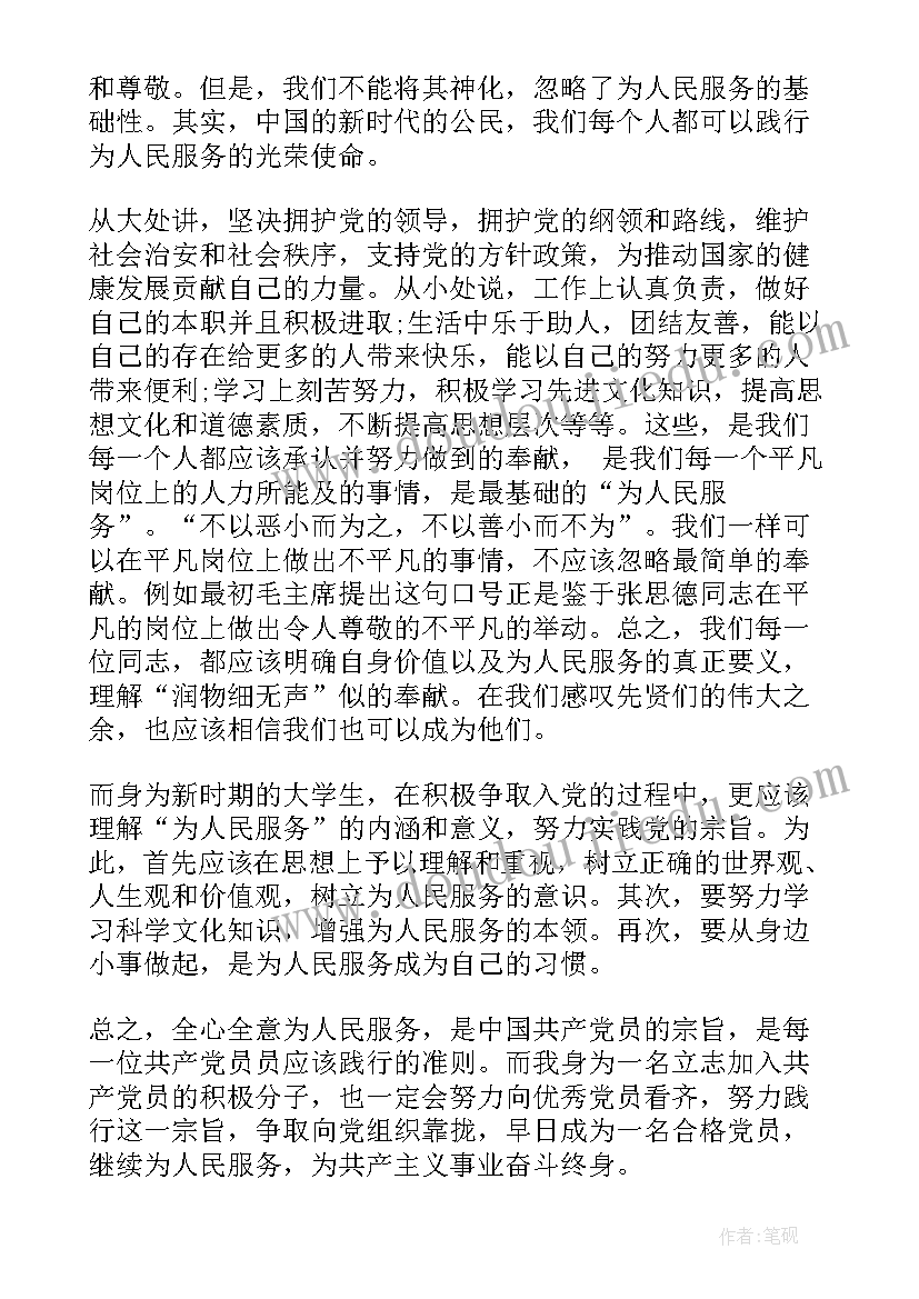 2023年中班超市的美术 中班美术活动教案(汇总6篇)