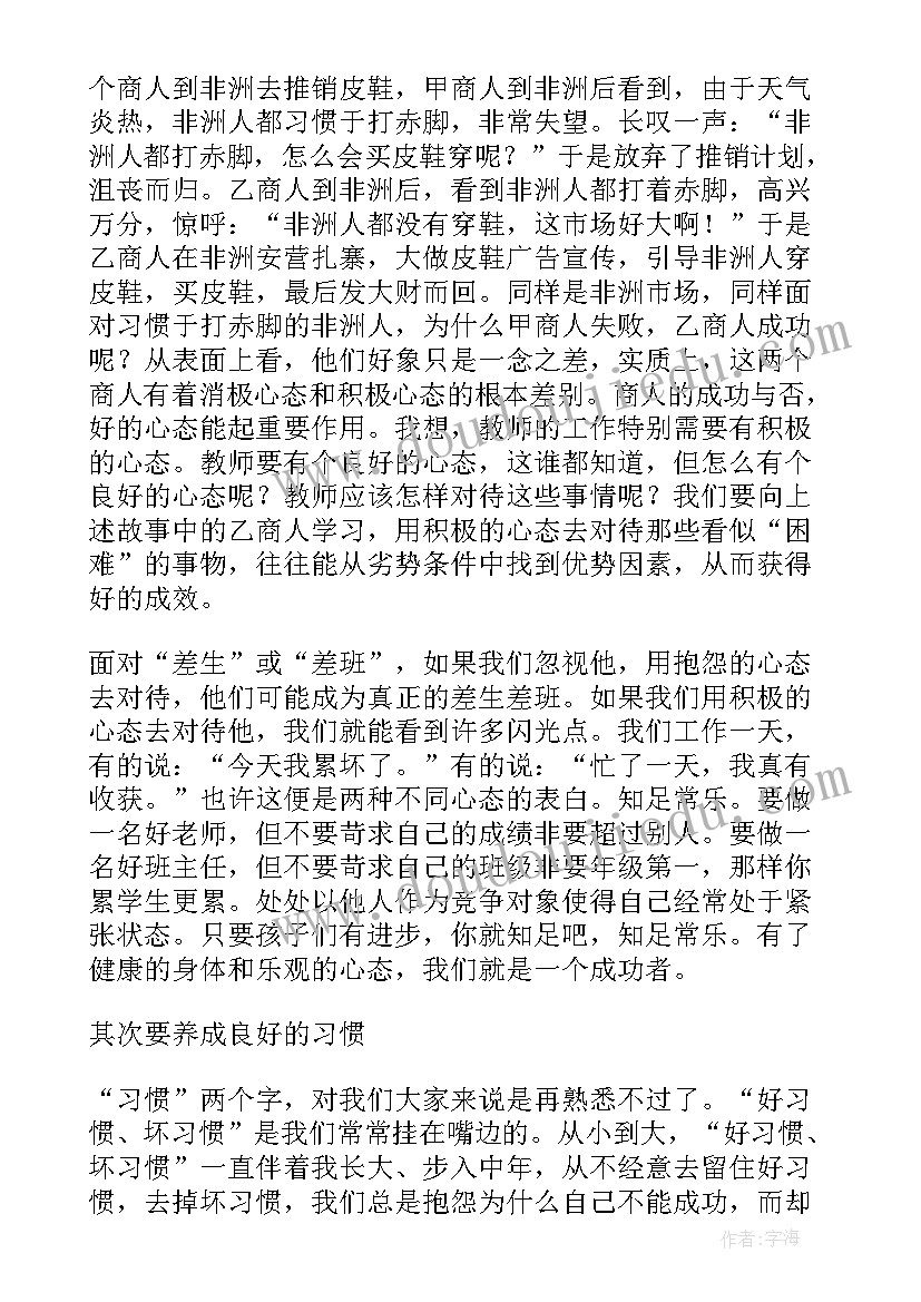 禁摩宣传标语 校园演讲稿演讲稿(精选9篇)