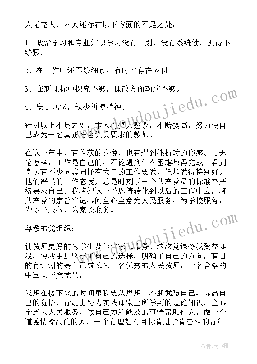 最新学校抽烟思想汇报(实用7篇)