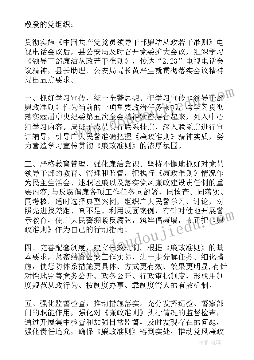 最新装修合同解约协议(精选5篇)