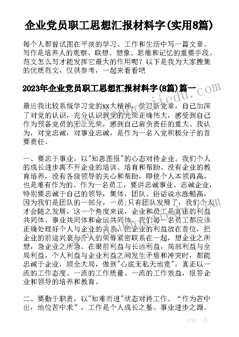 垫资简单合同(汇总5篇)