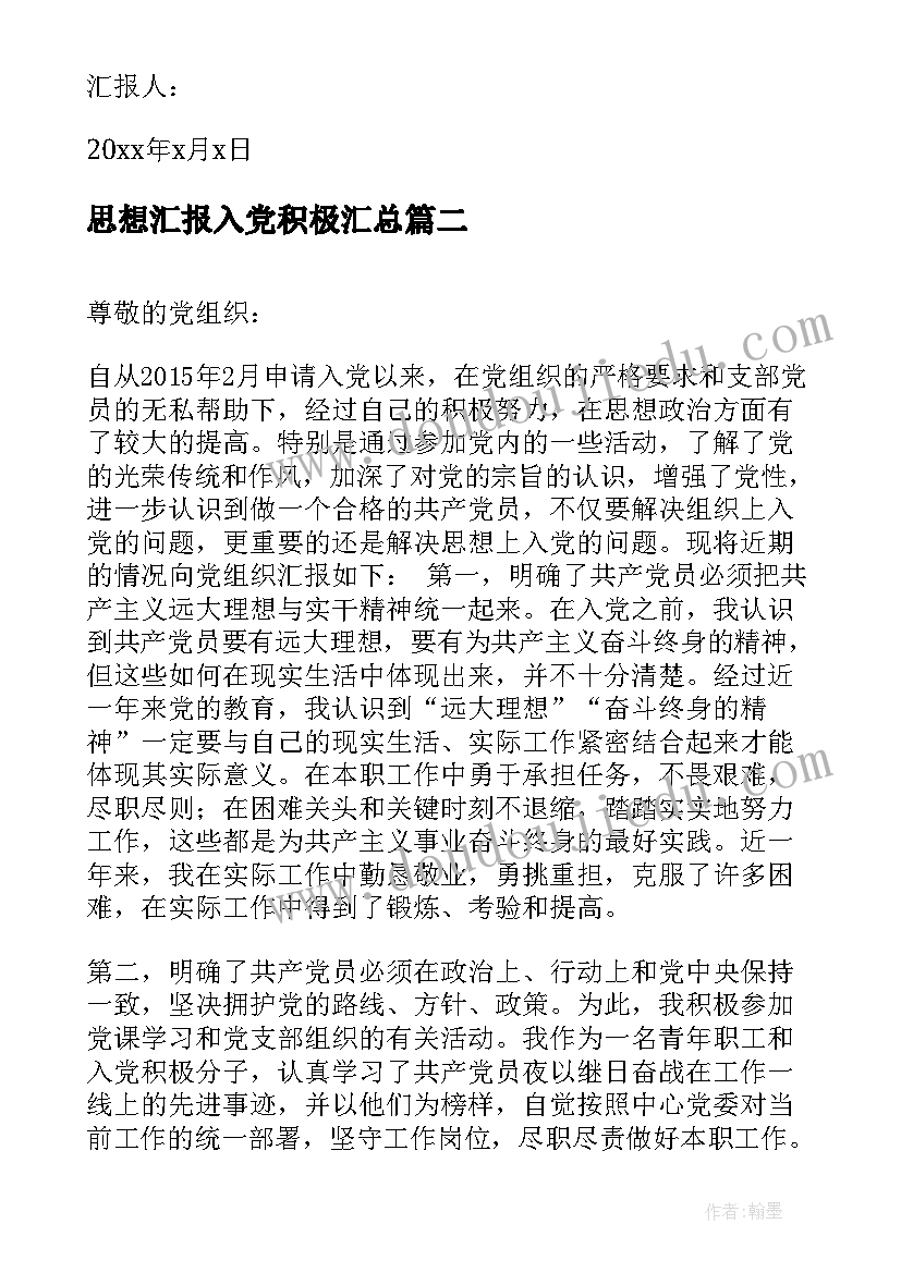 最新幼师发言稿心路历程 幼师家长会发言稿(优秀10篇)