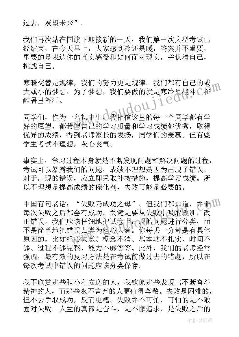 2023年拥抱未来演讲稿小学四年级(通用5篇)