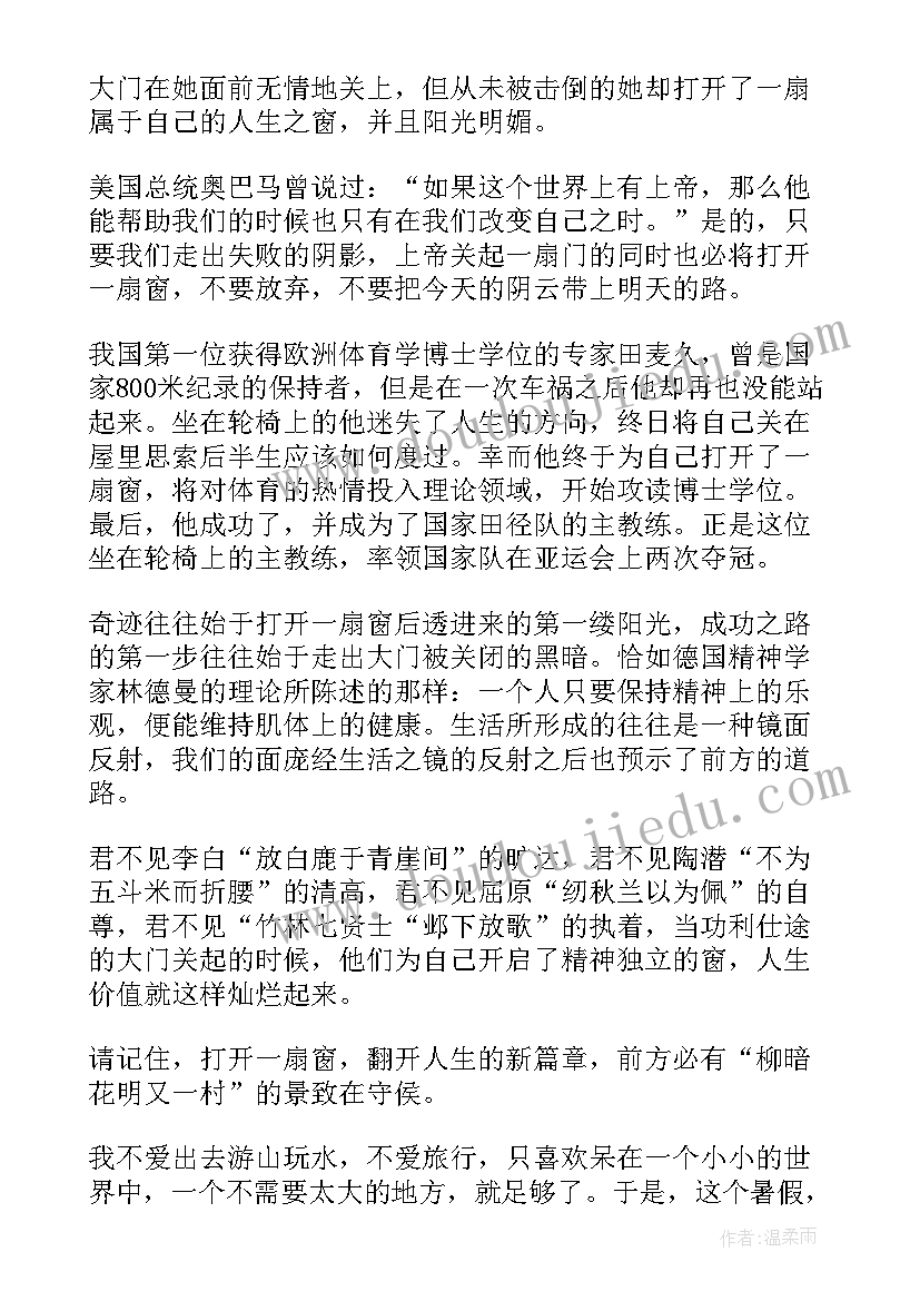 我眼中的生命演讲稿三分钟 我眼中的新时代演讲稿三分钟(优秀5篇)