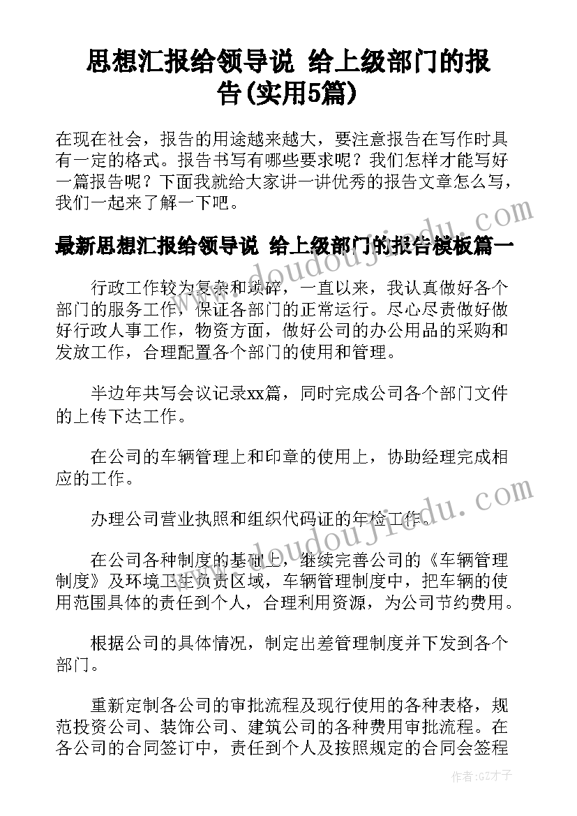 小学妇女节活动报道 妇女节活动方案(优质7篇)