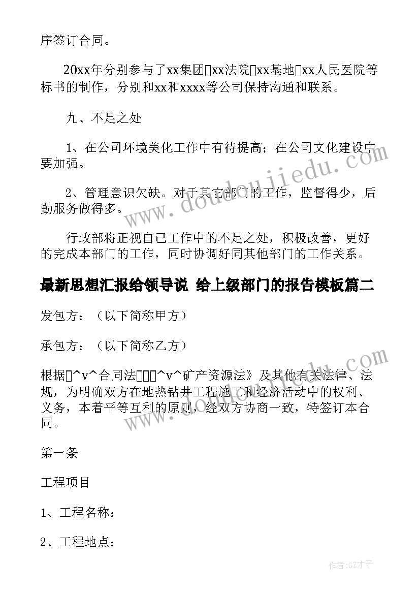 小学妇女节活动报道 妇女节活动方案(优质7篇)