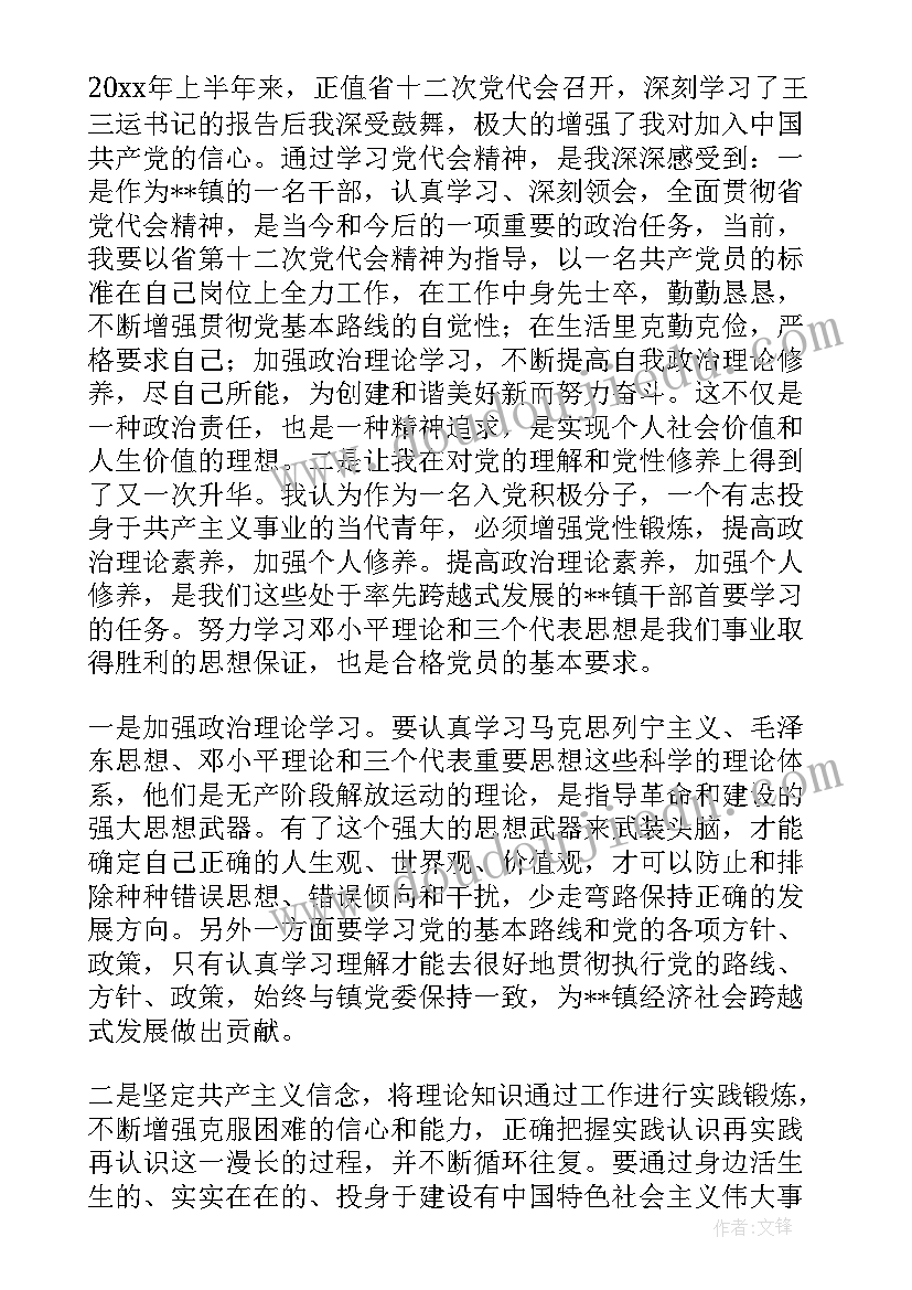 保洁员工工作思想情况 入党积极分子思想汇报(精选9篇)