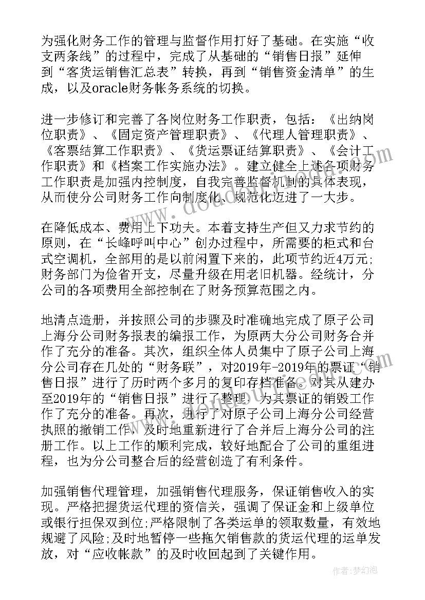 机关退休党员思想汇报(实用9篇)