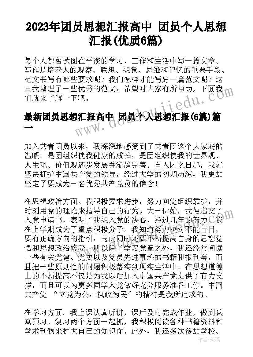 开题报告课题研究内容(精选5篇)