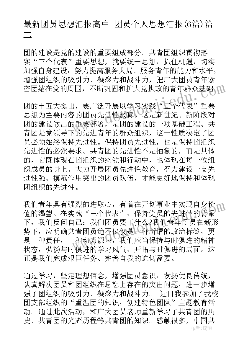 开题报告课题研究内容(精选5篇)