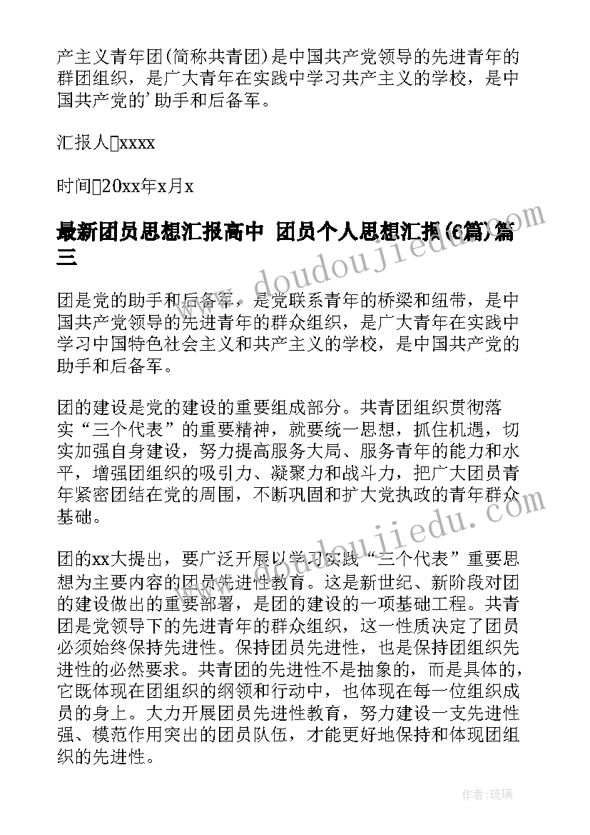 开题报告课题研究内容(精选5篇)