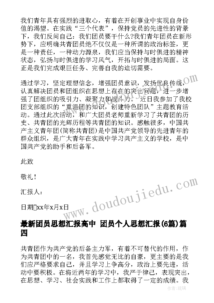 开题报告课题研究内容(精选5篇)