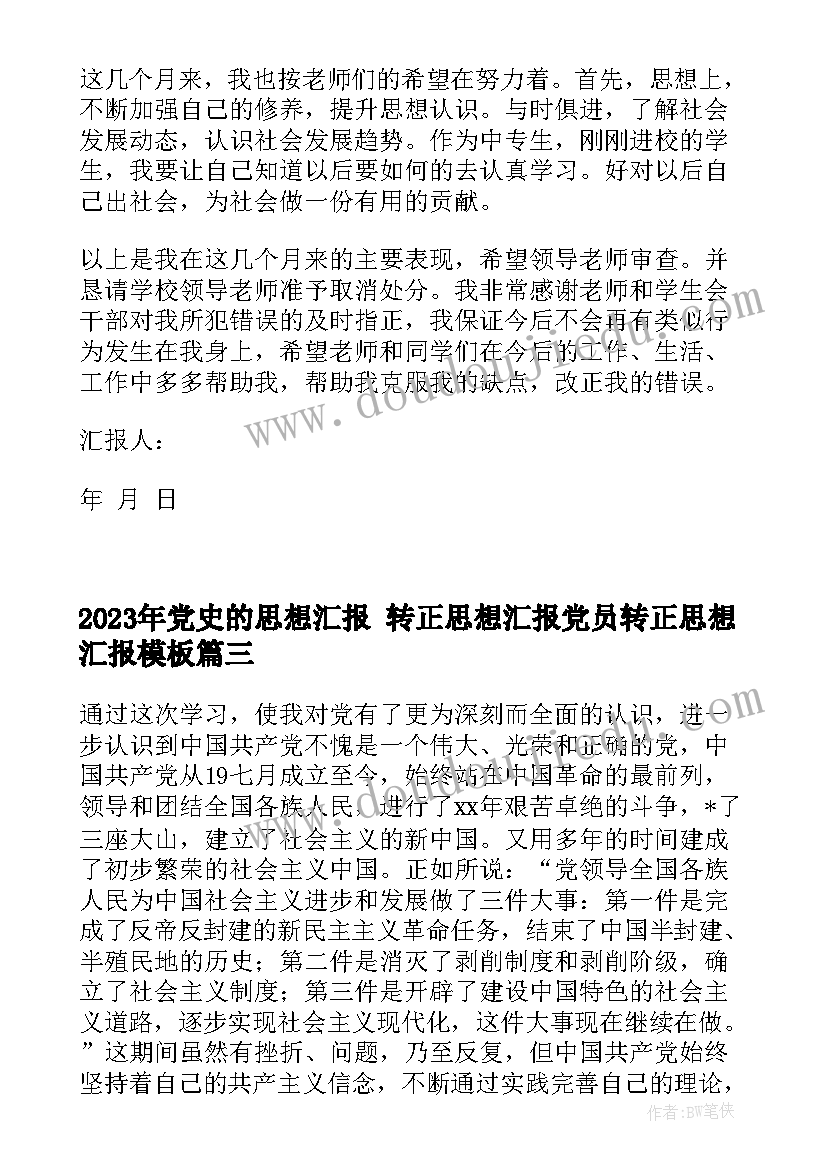 最新北京房屋存量买卖合同 北京房屋买卖合同(精选5篇)