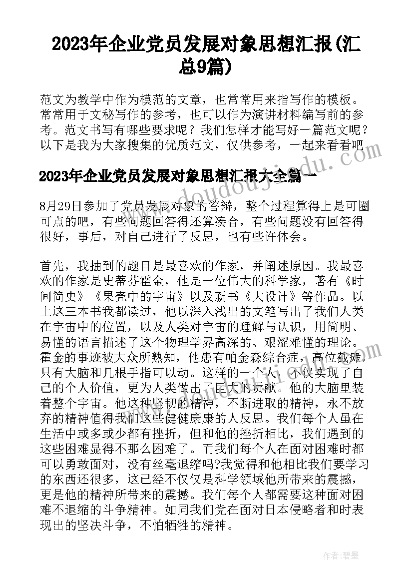 2023年社区居家养老活动计划(优秀5篇)