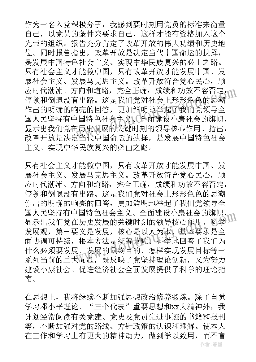 2023年社区居家养老活动计划(优秀5篇)