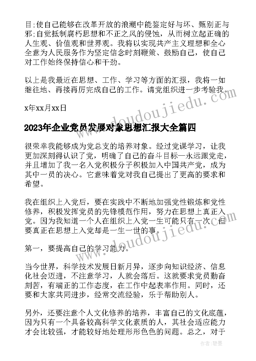 2023年社区居家养老活动计划(优秀5篇)