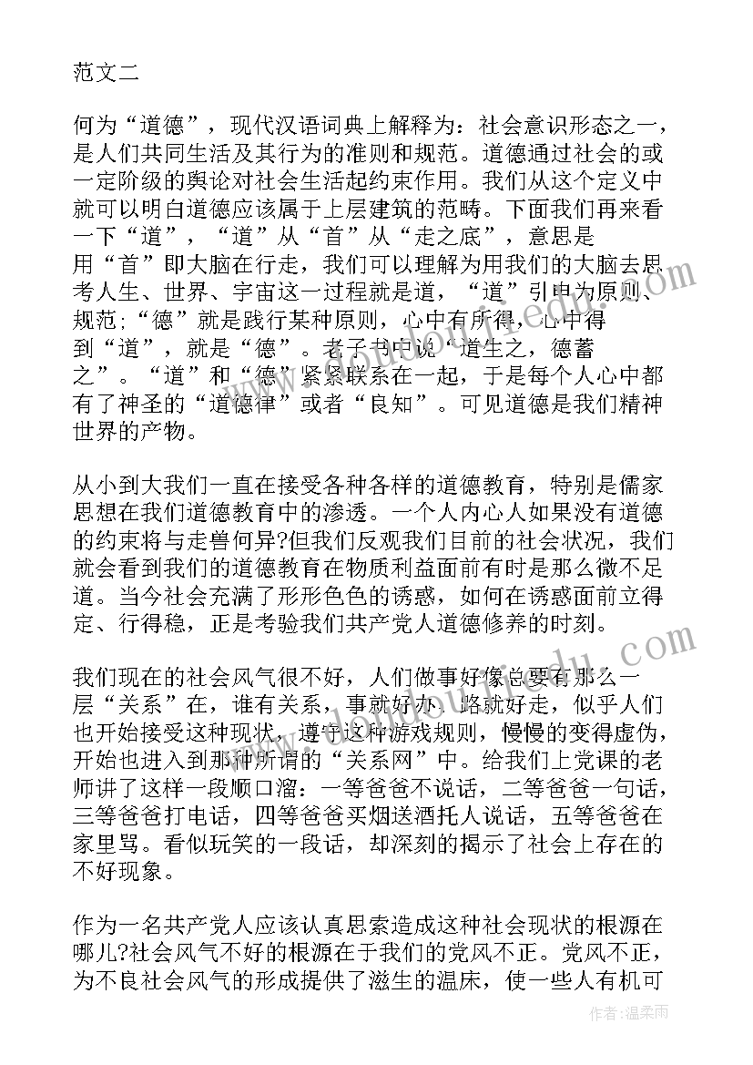 最新处分思想汇报表(汇总5篇)