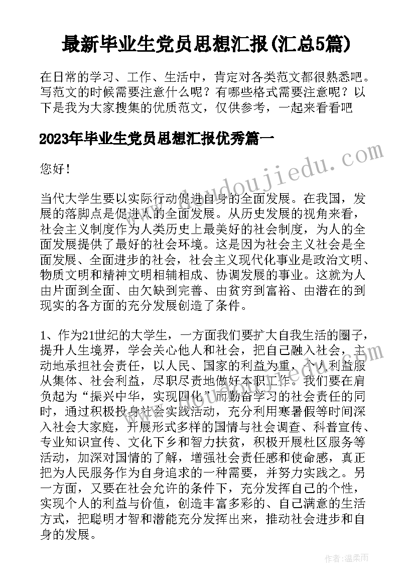 最新钢结构承包合同(实用6篇)