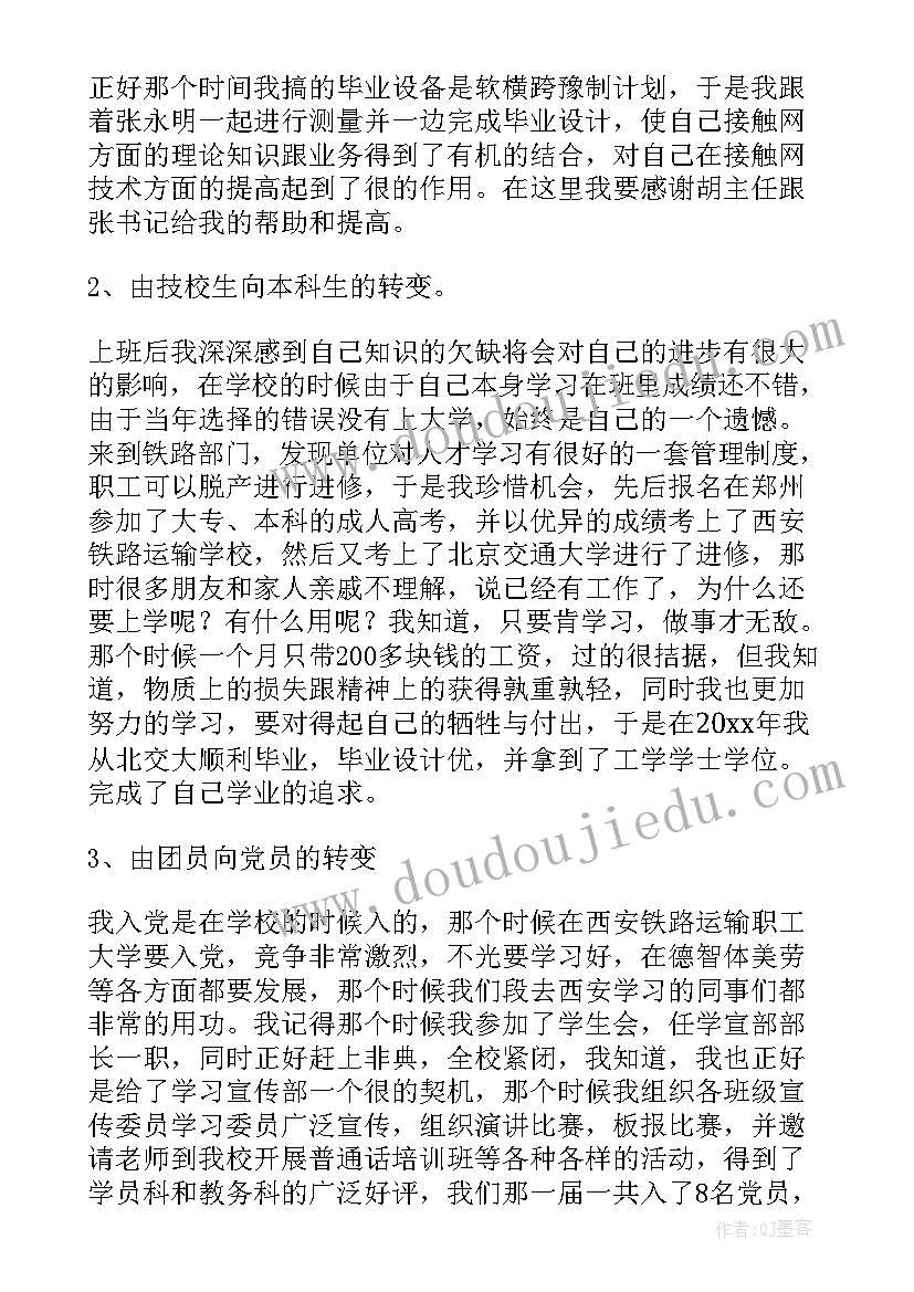 2023年部队个人成长经历演讲稿(大全7篇)