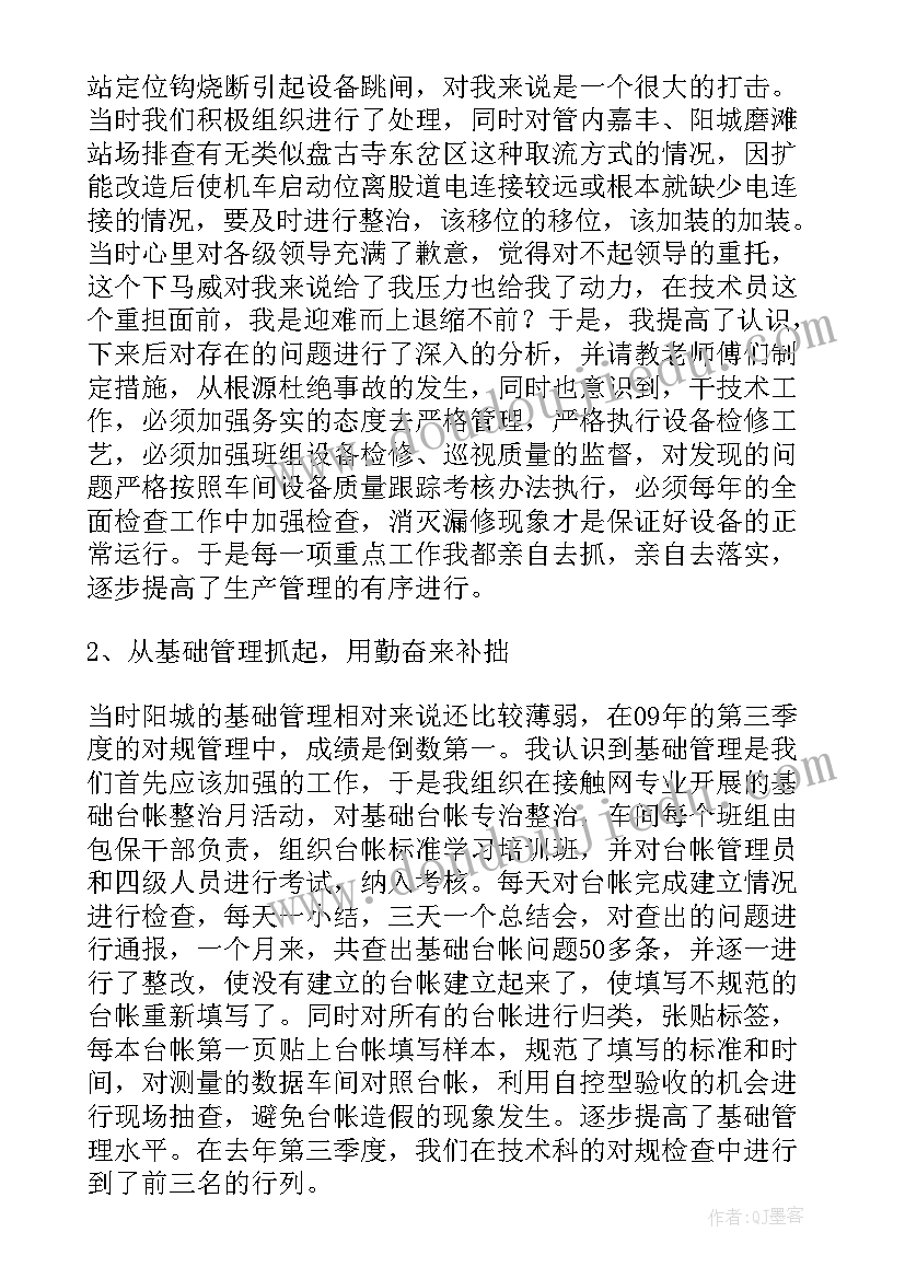 2023年部队个人成长经历演讲稿(大全7篇)