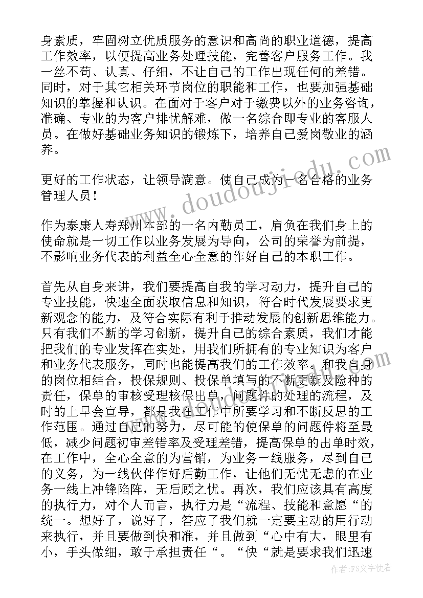 2023年应聘演员的简历(实用5篇)