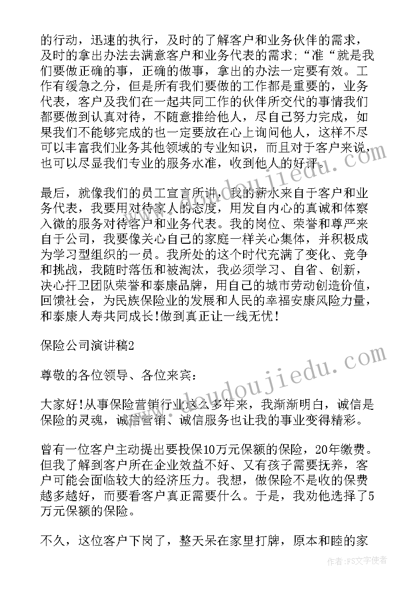 2023年应聘演员的简历(实用5篇)