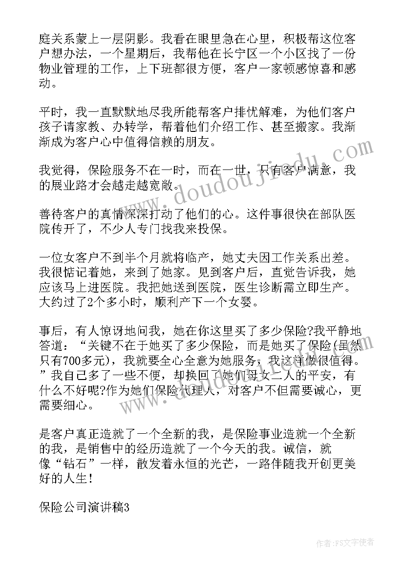 2023年应聘演员的简历(实用5篇)