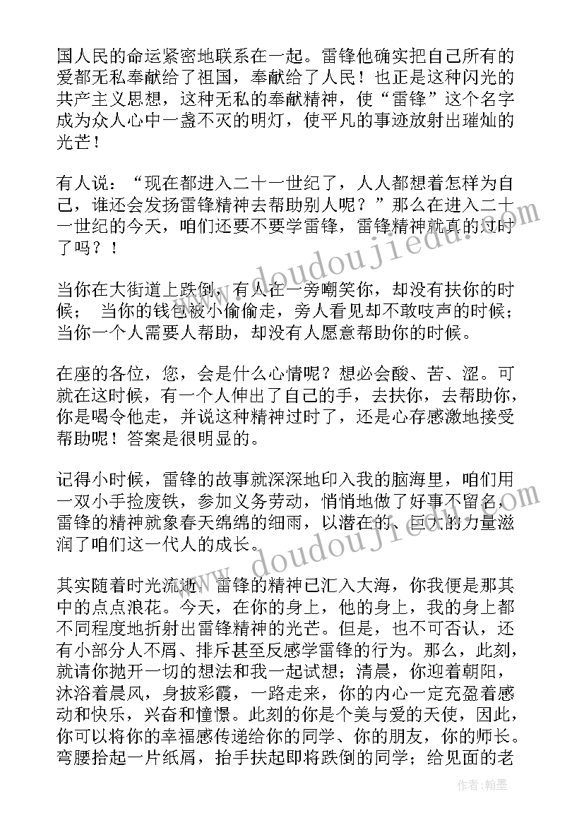 大学任职发言稿(精选10篇)