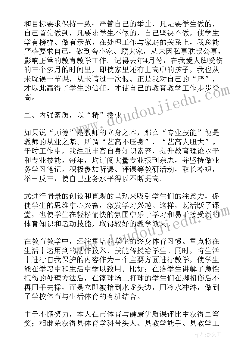 最新朗读标兵申报表 十佳标兵演讲稿(优秀9篇)