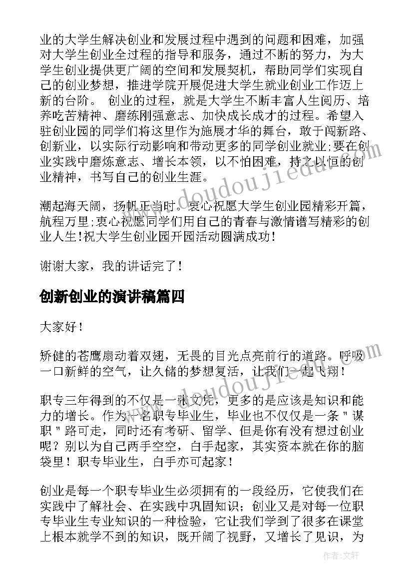 解放思想提升工作能力 解放思想心得体会(优质10篇)