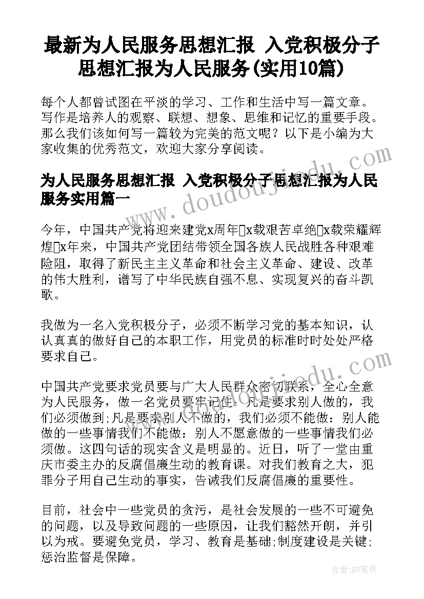 进口合同号查询(大全10篇)