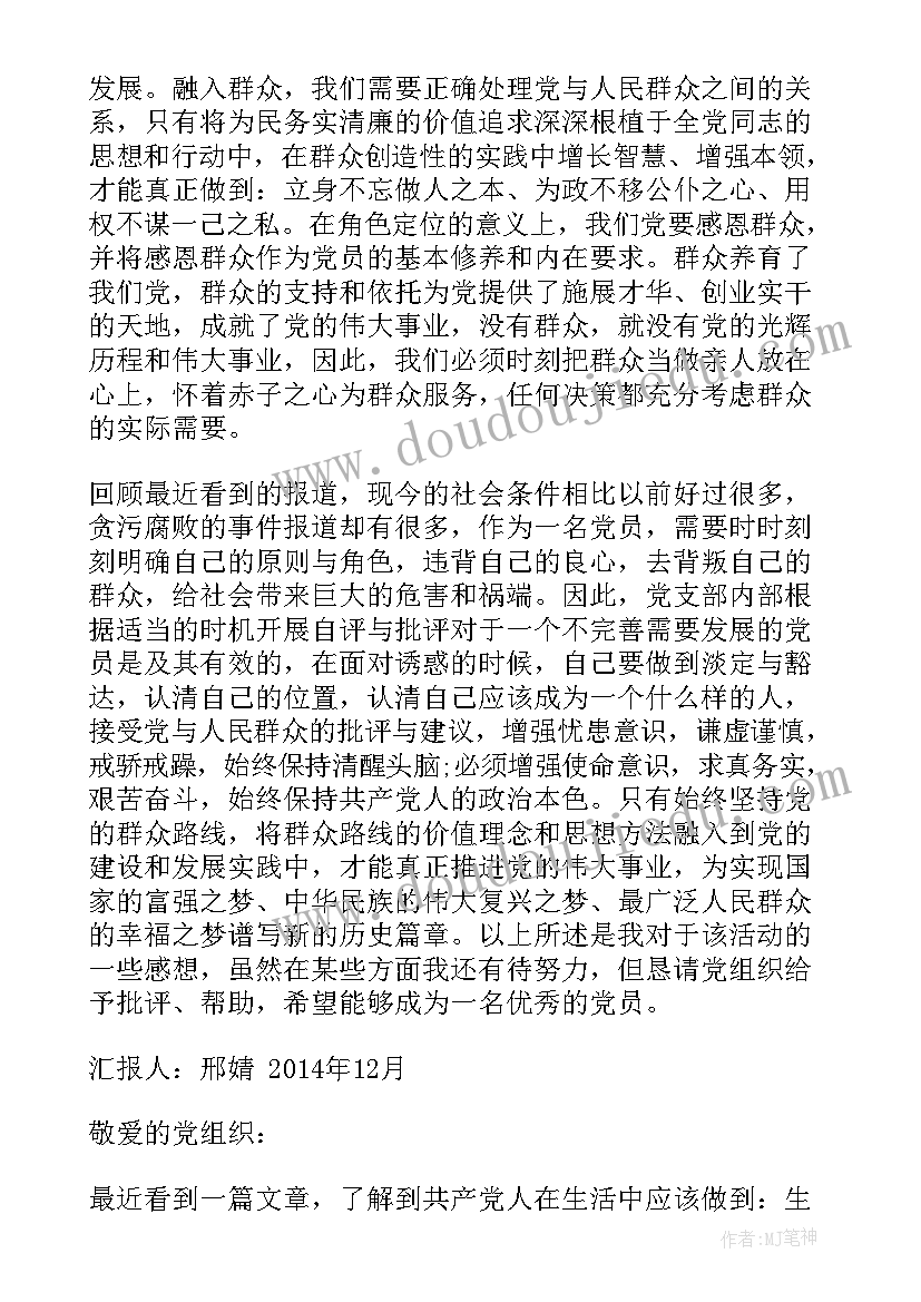 最新部队退伍思想汇报(优质7篇)