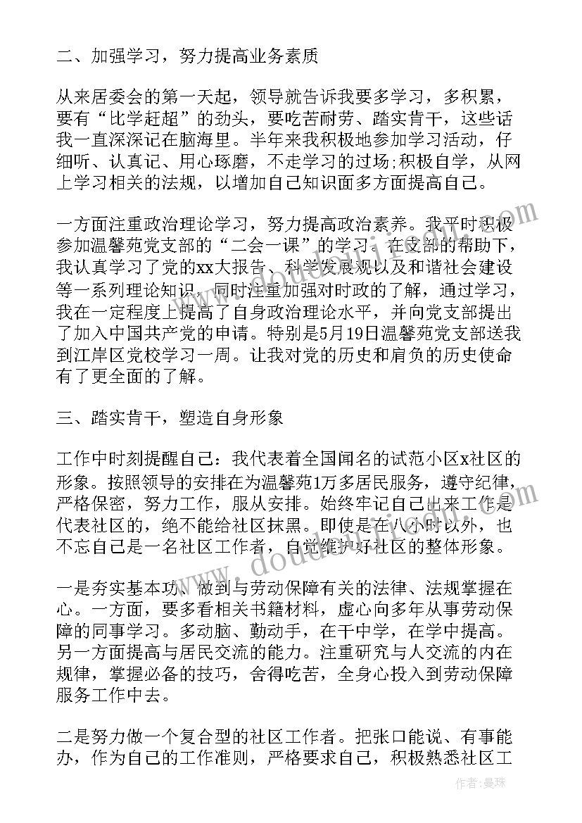 2023年广电工作者思想汇报材料 医务工作者思想汇报(优质6篇)