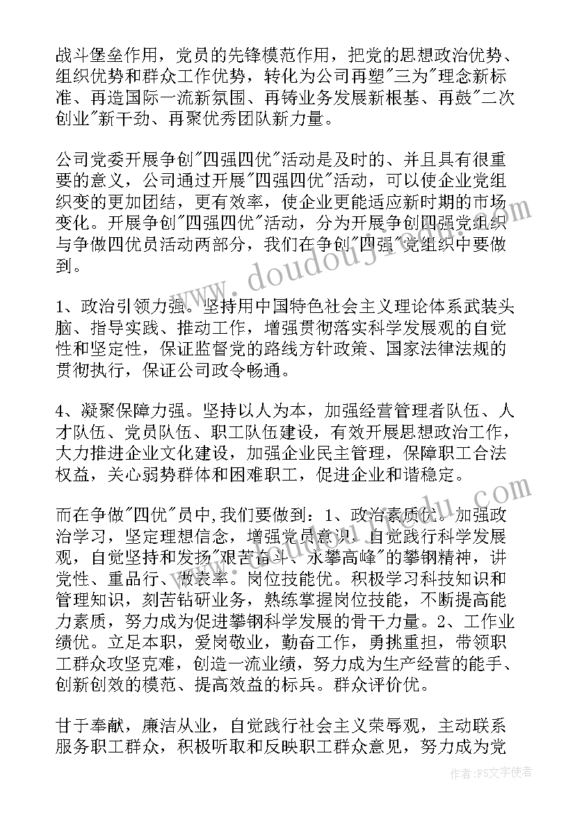 最新暑期工作指导思想汇报精辟 暑期社会实践思想汇报示例(汇总5篇)