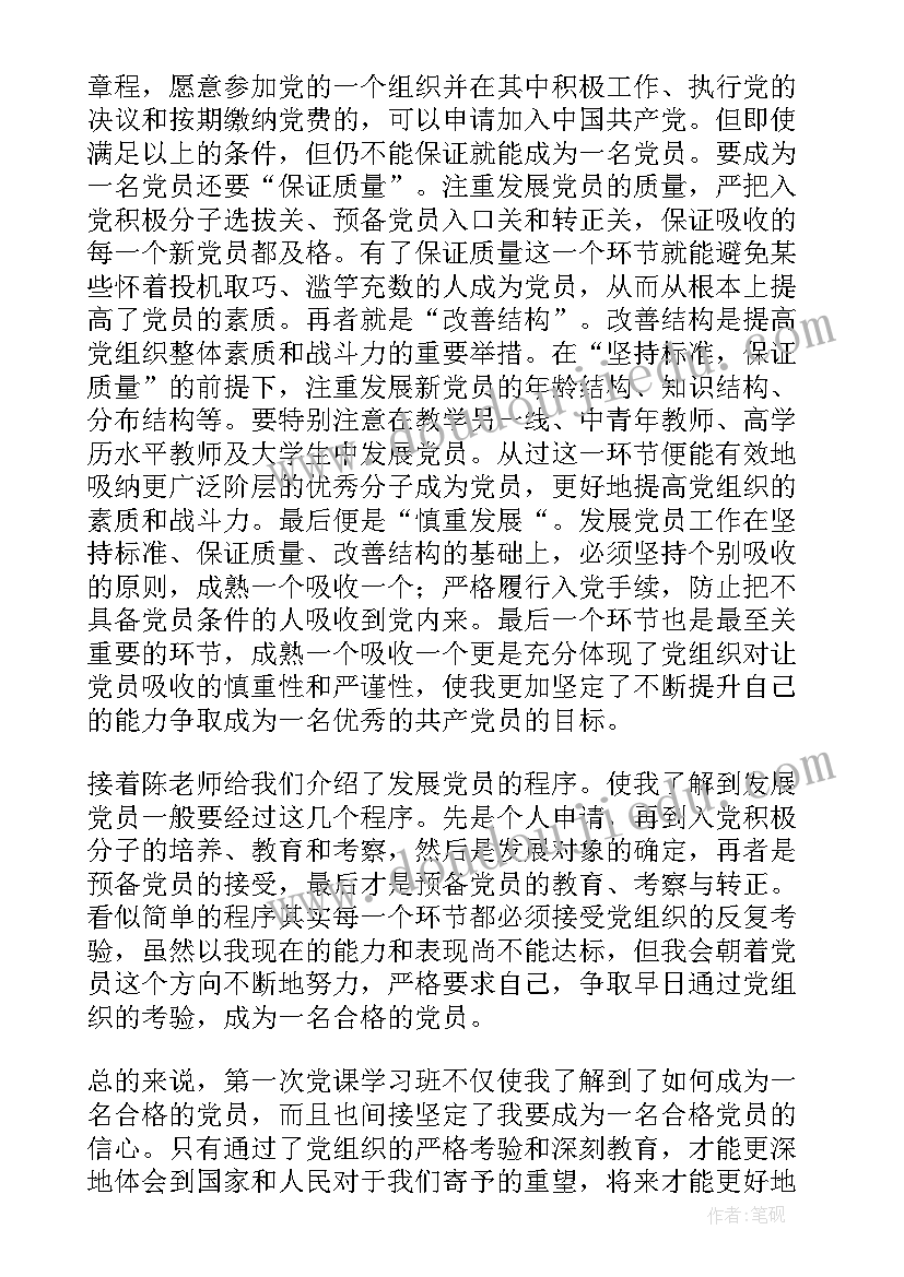 最新美术生日贺卡教案(精选8篇)