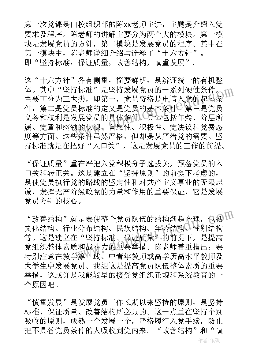 最新美术生日贺卡教案(精选8篇)