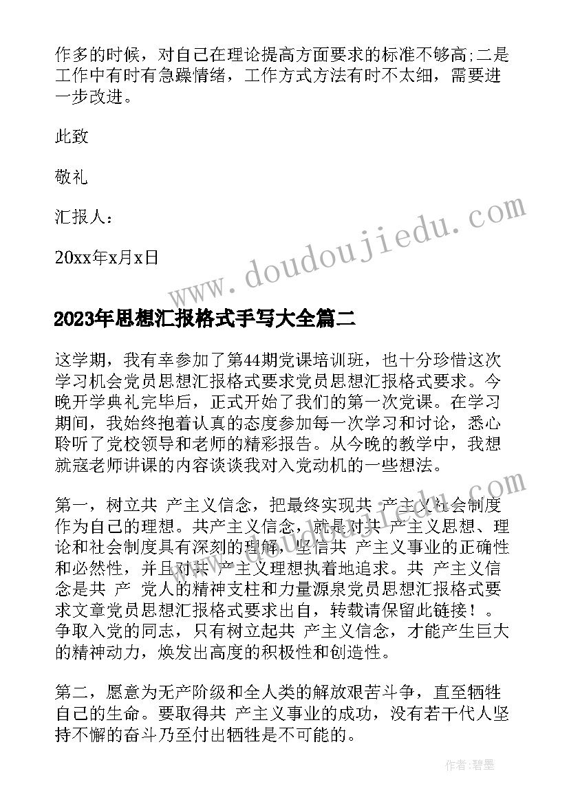 2023年消防安全整改落实情况 消防安全未落实整改报告(精选7篇)