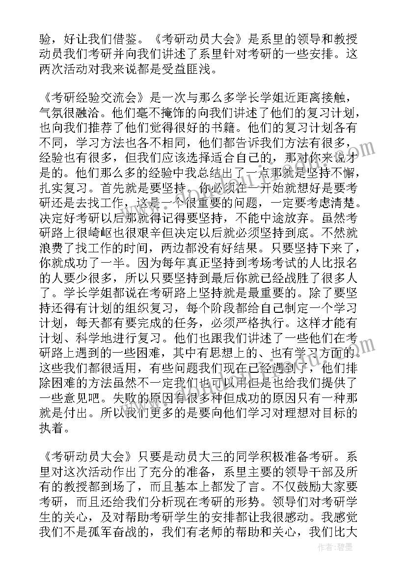 2023年消防安全整改落实情况 消防安全未落实整改报告(精选7篇)