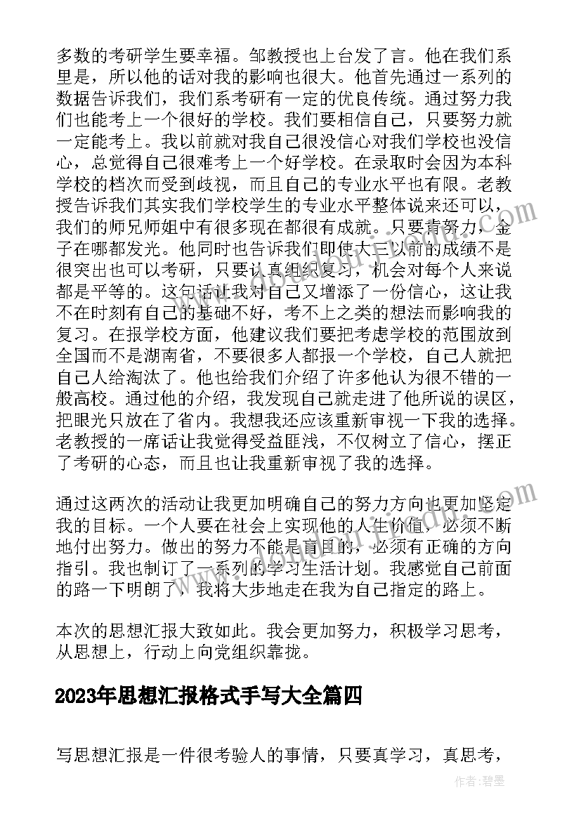 2023年消防安全整改落实情况 消防安全未落实整改报告(精选7篇)