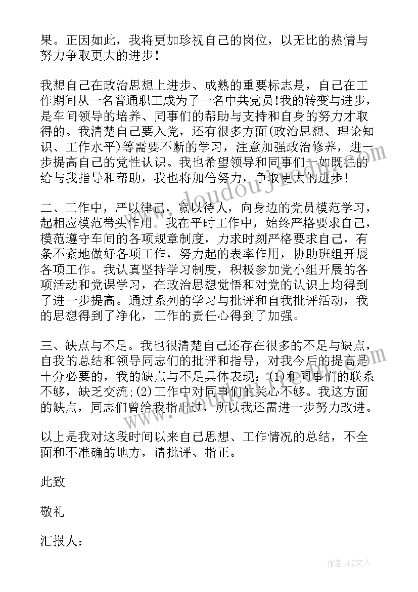 最新通信行业的个人工作总结(汇总5篇)