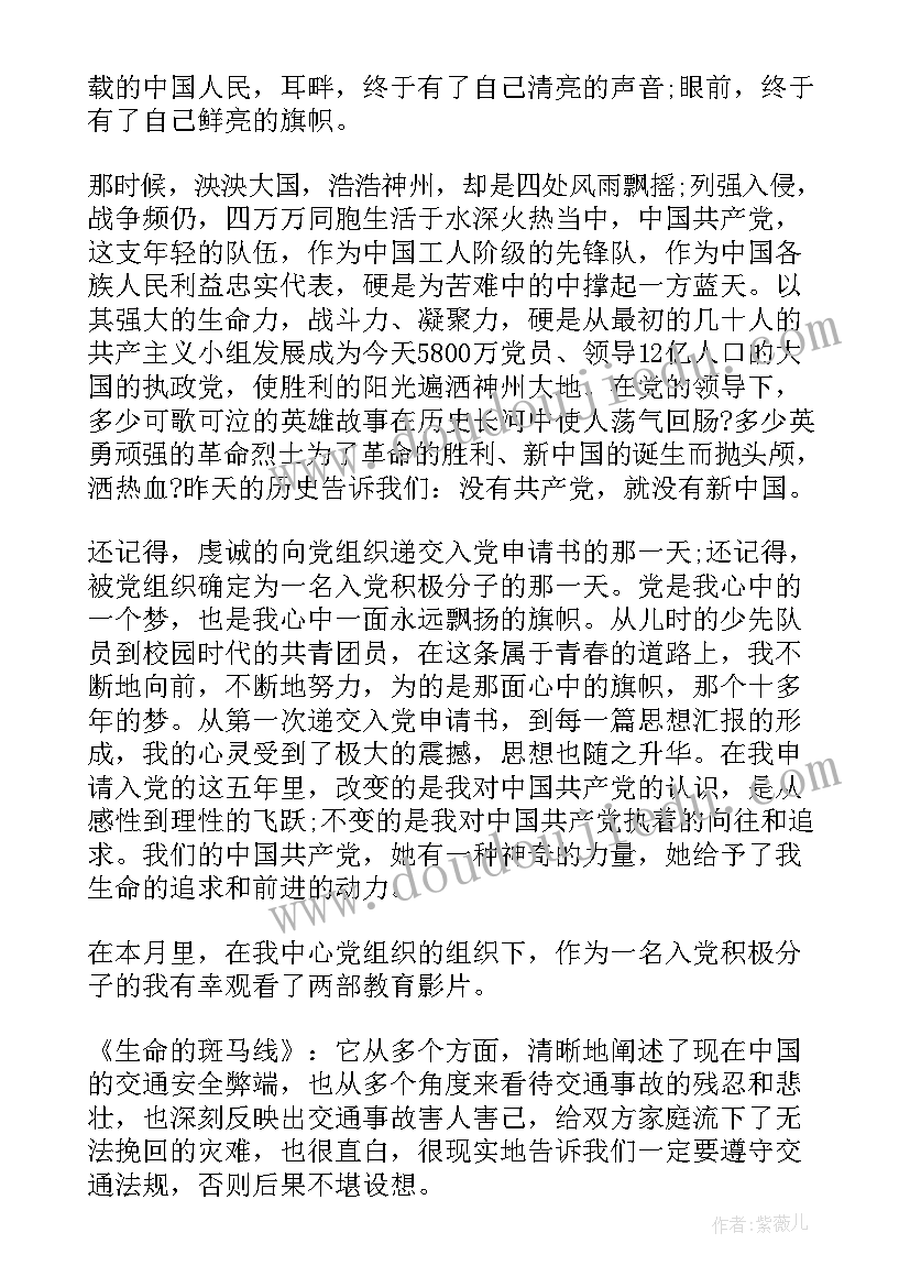 2023年思想作风提升问题清单 思想汇报学期初的思想汇报(精选9篇)